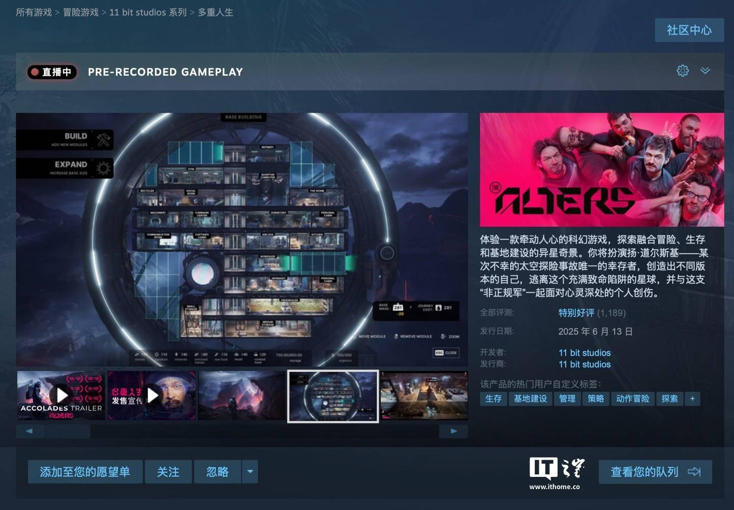 Steam 国区首发 98.1 元起，科幻游戏《多重人生》发售