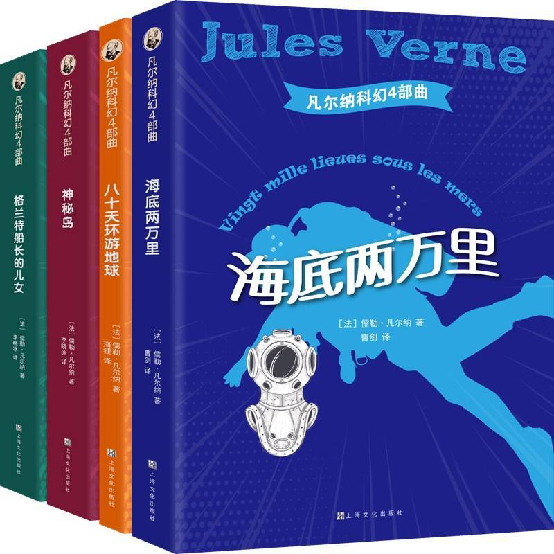 凡尔纳逝世120周年，巴金图书馆开启“科幻季”