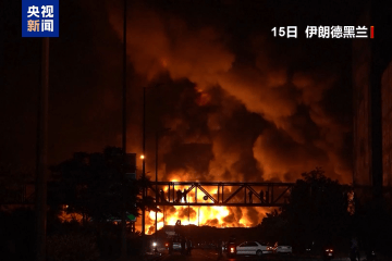国际早报|以袭击致伊朗224人死亡；印度空难两个黑匣子已找到