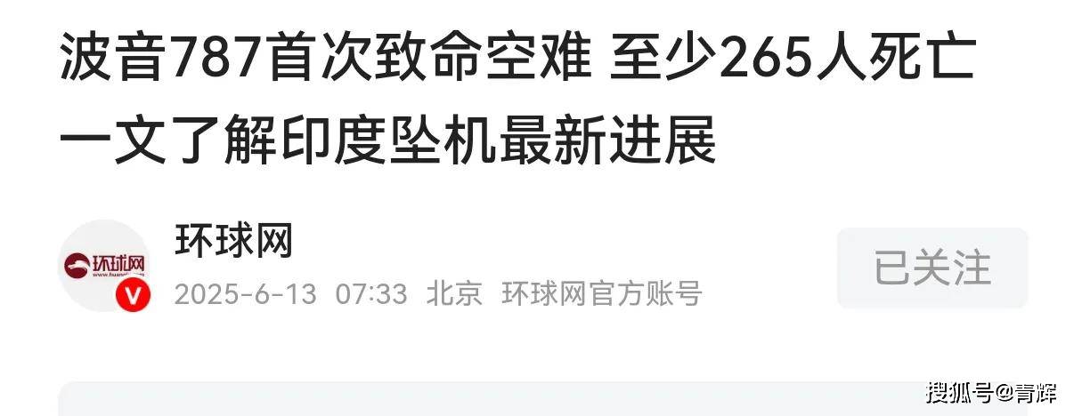 人数变了！印度坠机遇难者再次上升，飞行员最后一刻拼命拉升