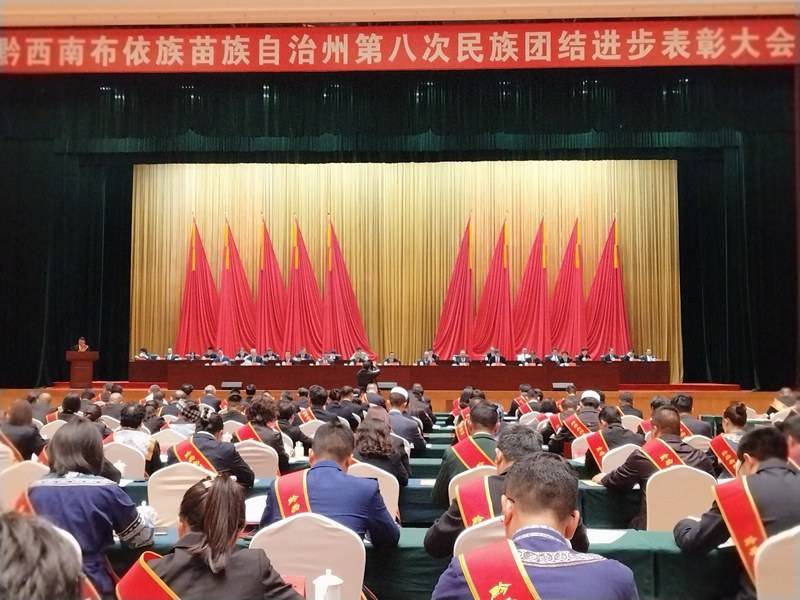 黔西南：齐心栽种石榴树 绽放民族团结花