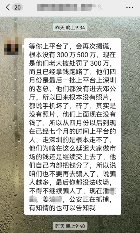灵武“西部大开发双向扶贫项目”33500传销黑幕