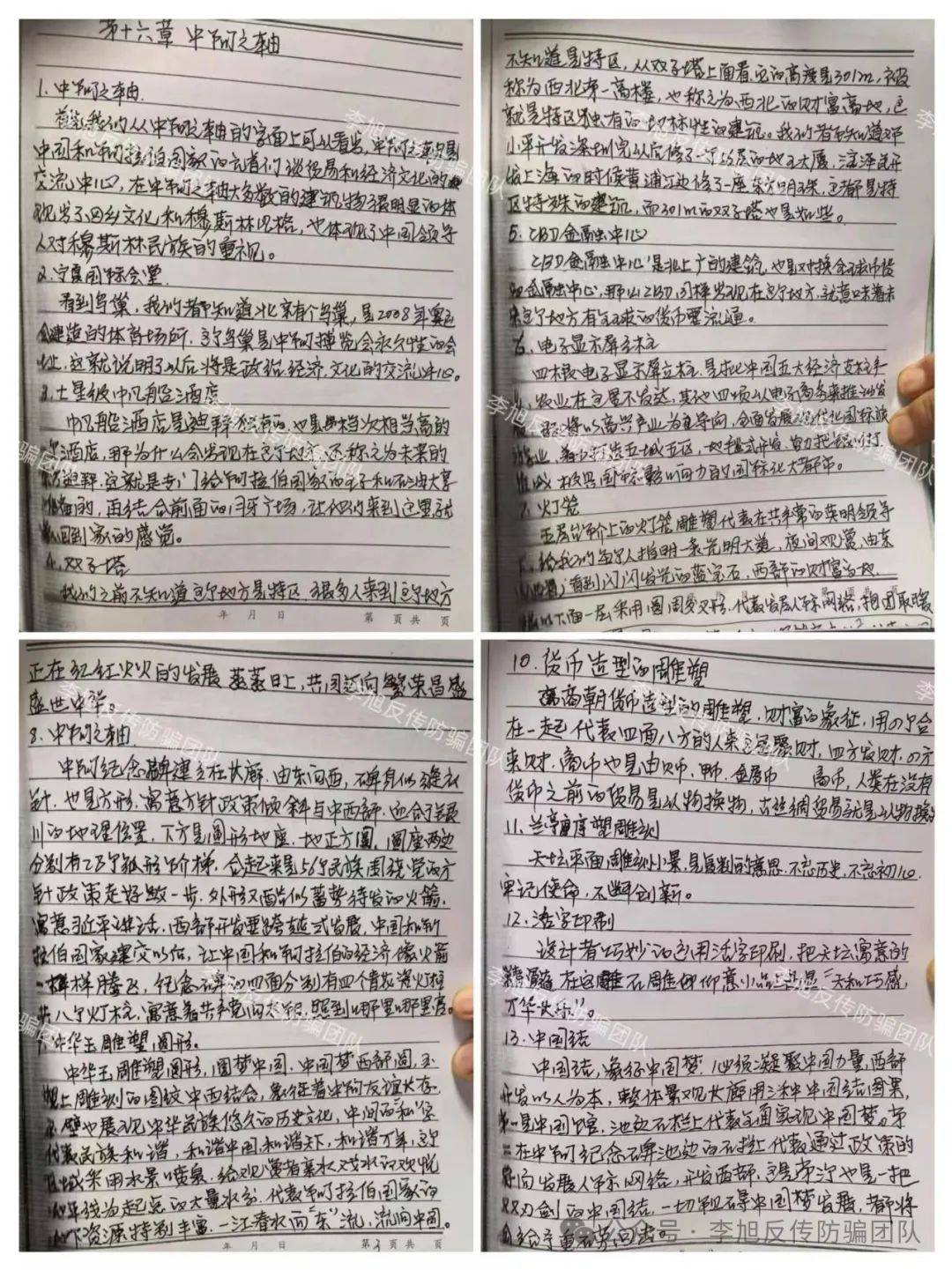 亲历银川“西部大开发双向扶贫项目”33500传销骗局