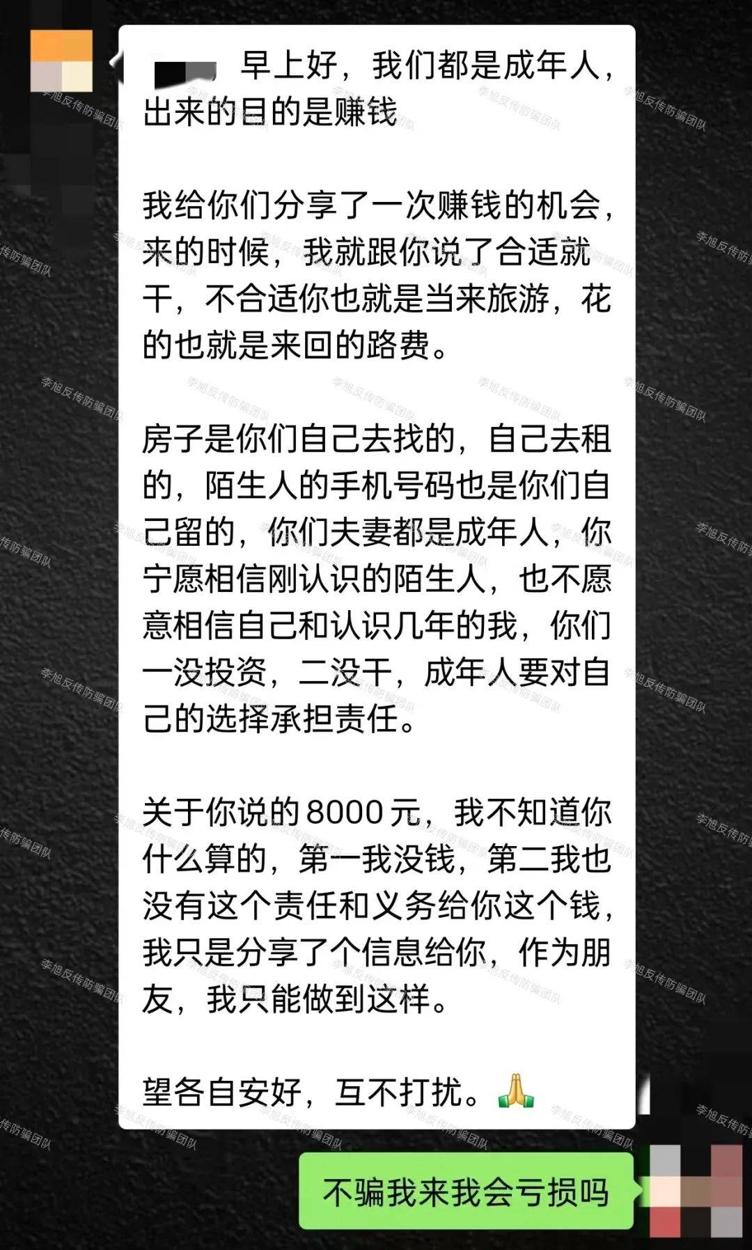 亲历银川贺兰县“西部大开发双向扶贫项目”33500传销