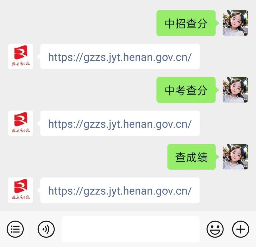 2025年驻马店中考查分时间、通道来了