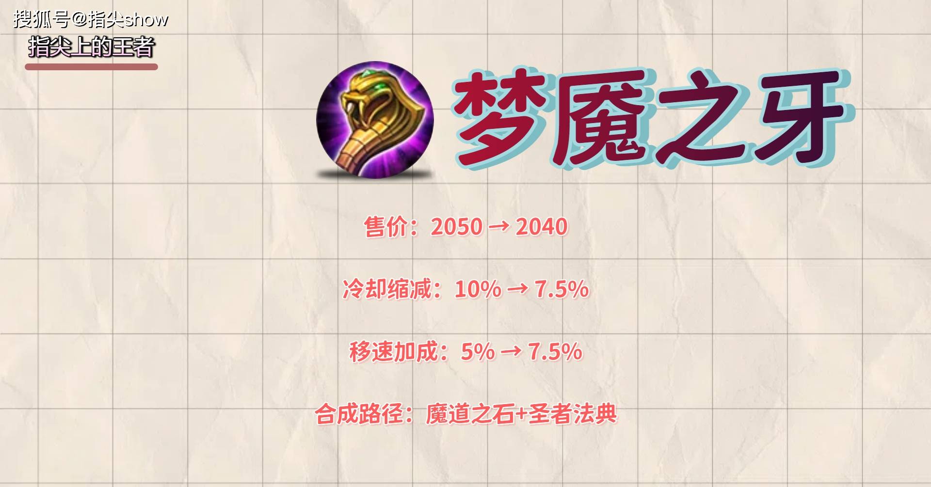 S40三件装备必火，续航泛滥，重伤性价比剧增，抢先服属性解读