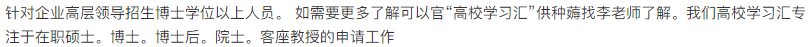 博士后是什么意思？