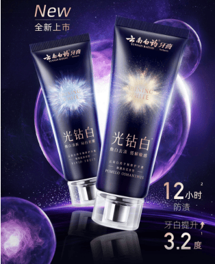 美白牙膏争议不休？云南白药美白牙膏给出护牙新解