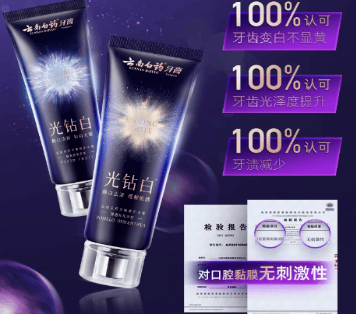 美白牙膏争议不休？云南白药美白牙膏给出护牙新解