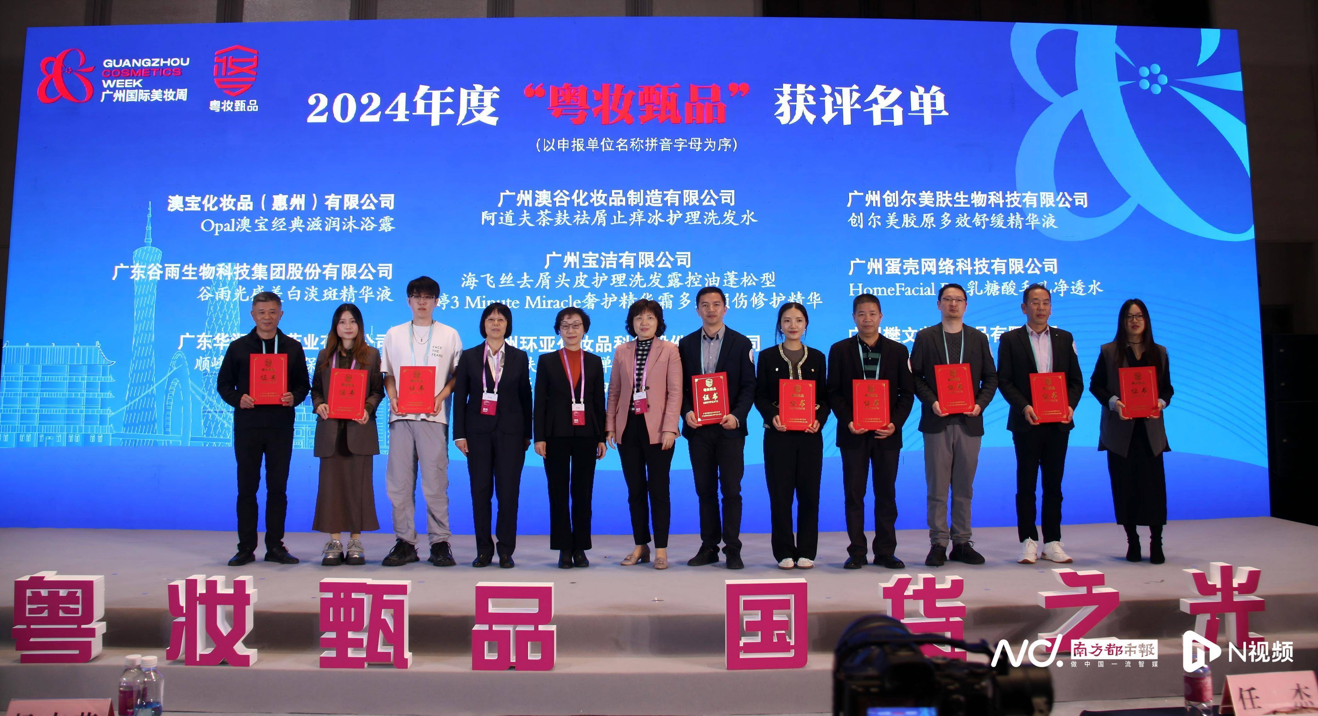 广东发布全国首个牙膏高品质评价标准，粤妆甄品新增牙膏类别