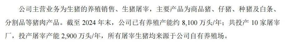 河南首富换人，牧原股份求变