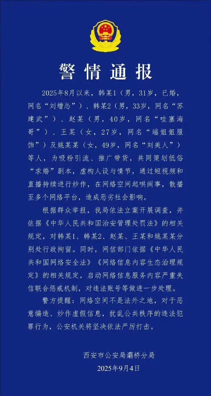 彻底凉凉！都是演的，网友怒了