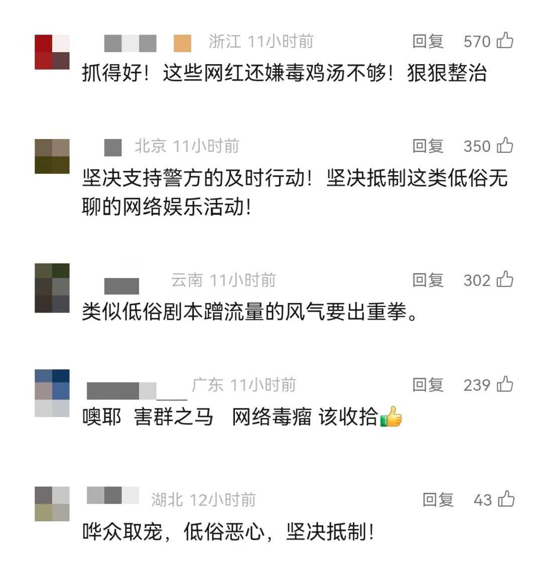 彻底凉凉！都是演的，网友怒了