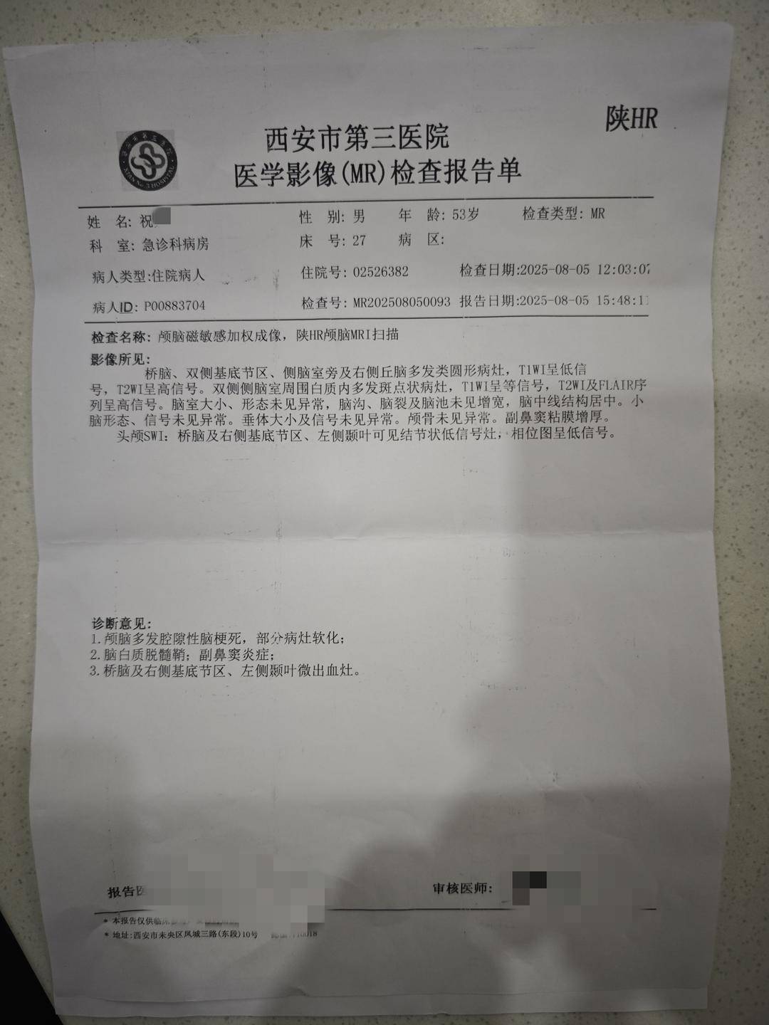 “小区保安与居委会副主任冲突”追踪：副主任被行拘5日，其家人被罚500元
