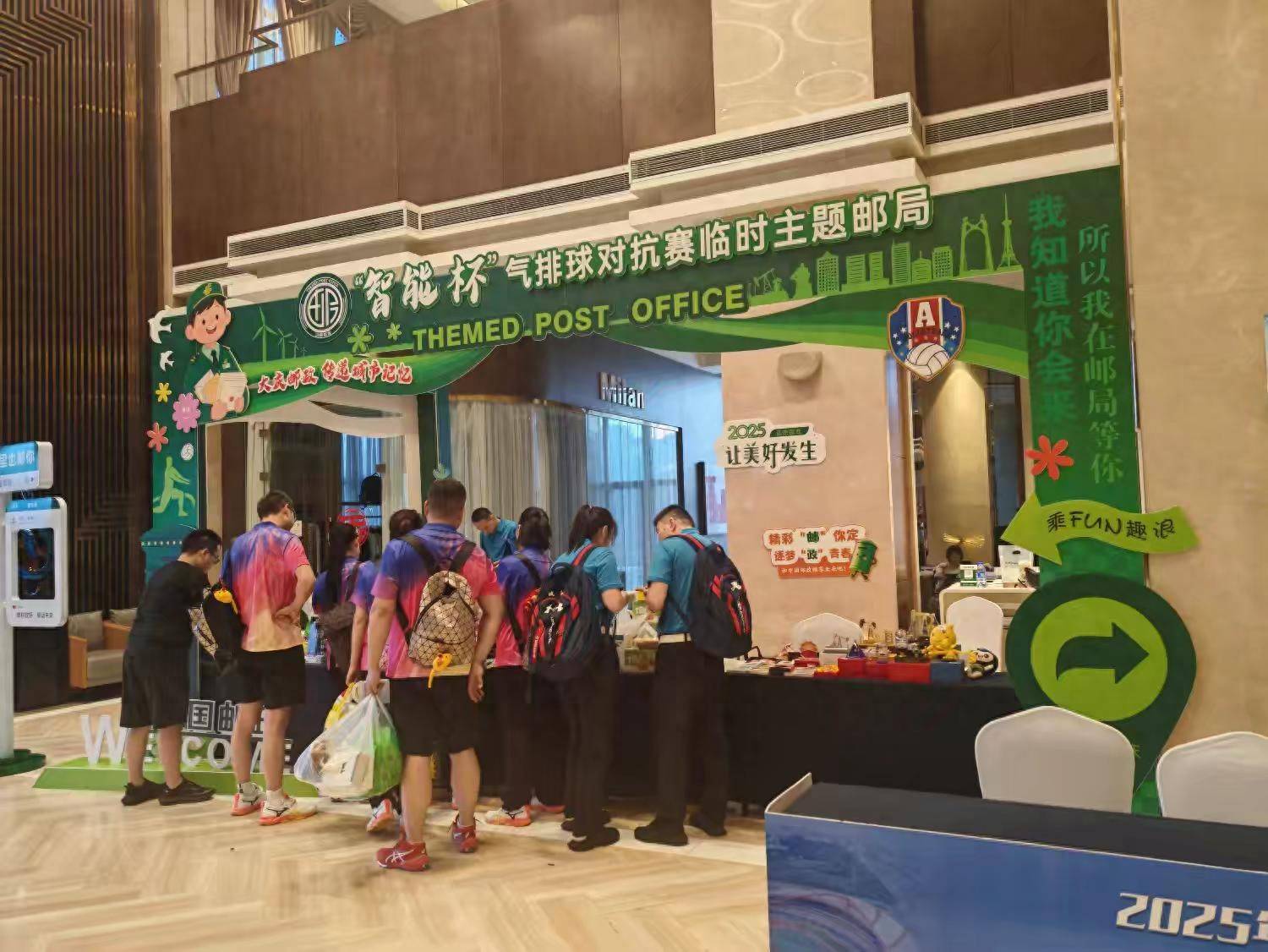 大庆智能杯气排球对抗赛临时主题邮局为赛事添彩