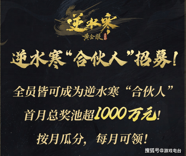 网易来真的？10名合伙人领走近100万奖金，股票价值更恐怖