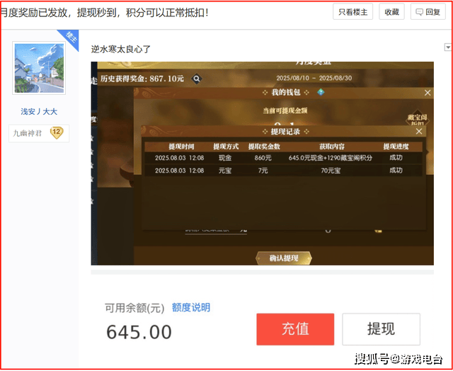 网易来真的？10名合伙人领走近100万奖金，股票价值更恐怖
