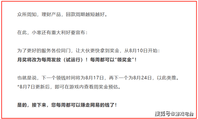 网易来真的？10名合伙人领走近100万奖金，股票价值更恐怖