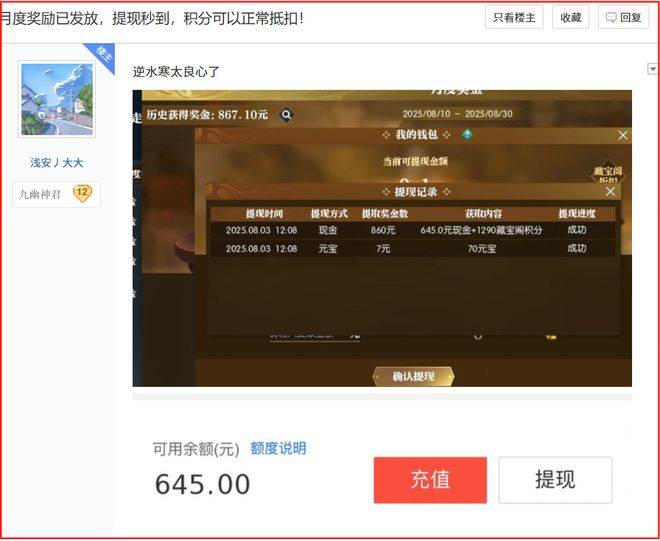 10名合伙人领走近百万奖金，网易认真后，给出的股票价值更恐怖！