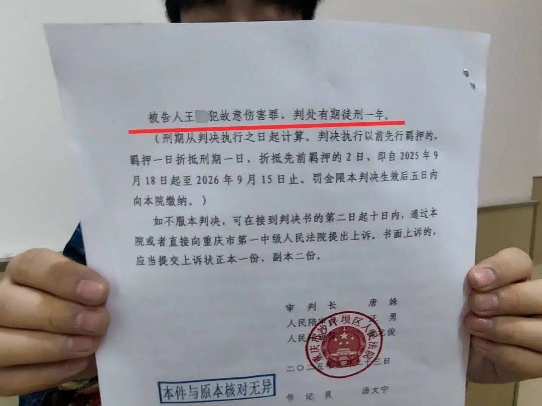 当庭宣判!重庆遛狗不牵绳冲突案:打人者获刑一年,受害人将再诉索赔