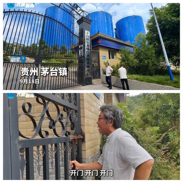 贵州仁怀官方通报“男子投资8亿在茅台镇建厂遭强行接管”
