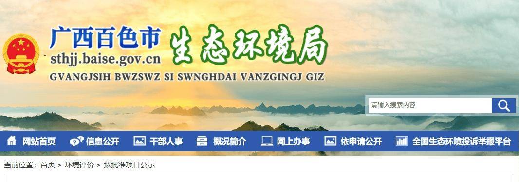 中国能建150MW光伏项目获批