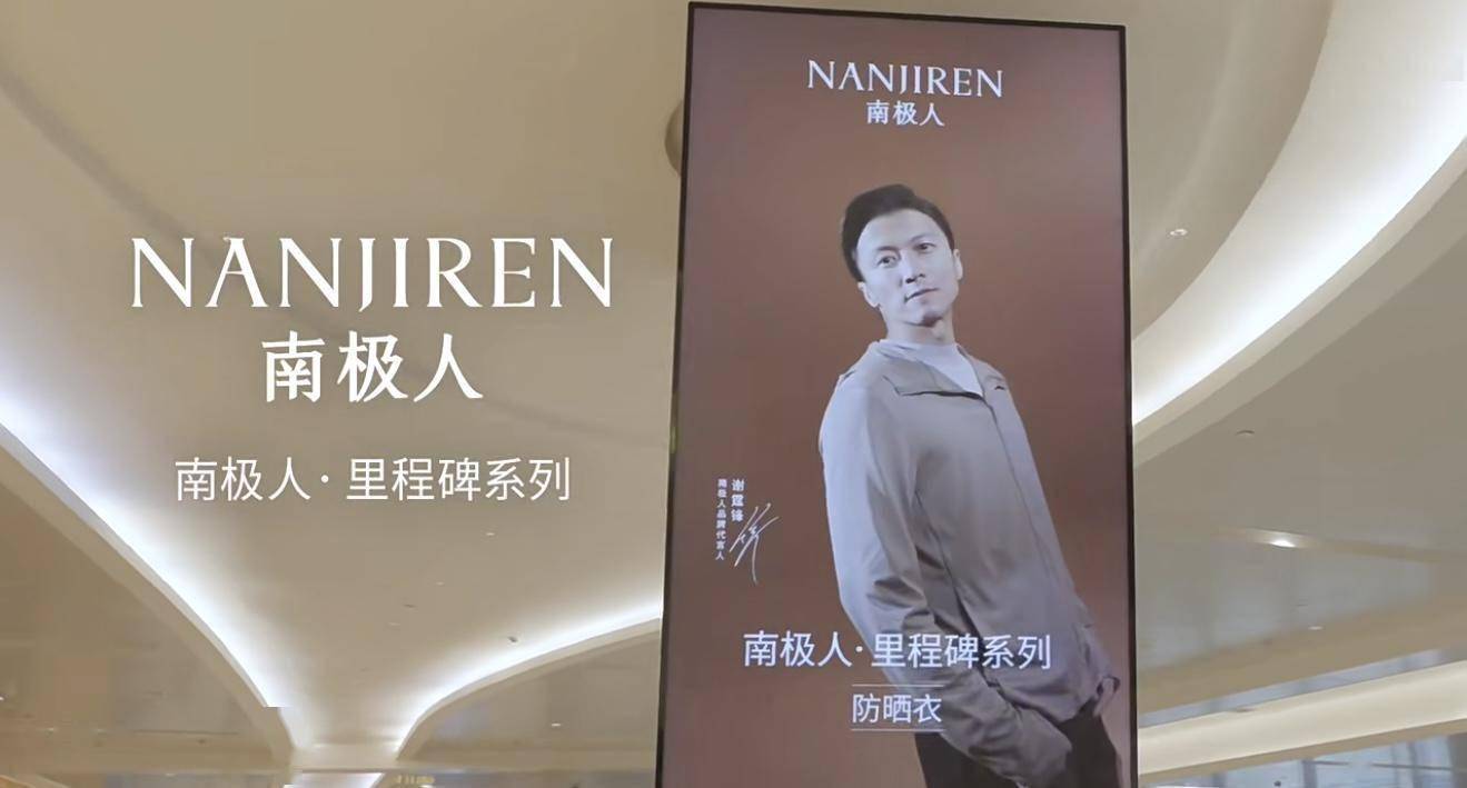 南极电商的救赎，靠对标优衣库？