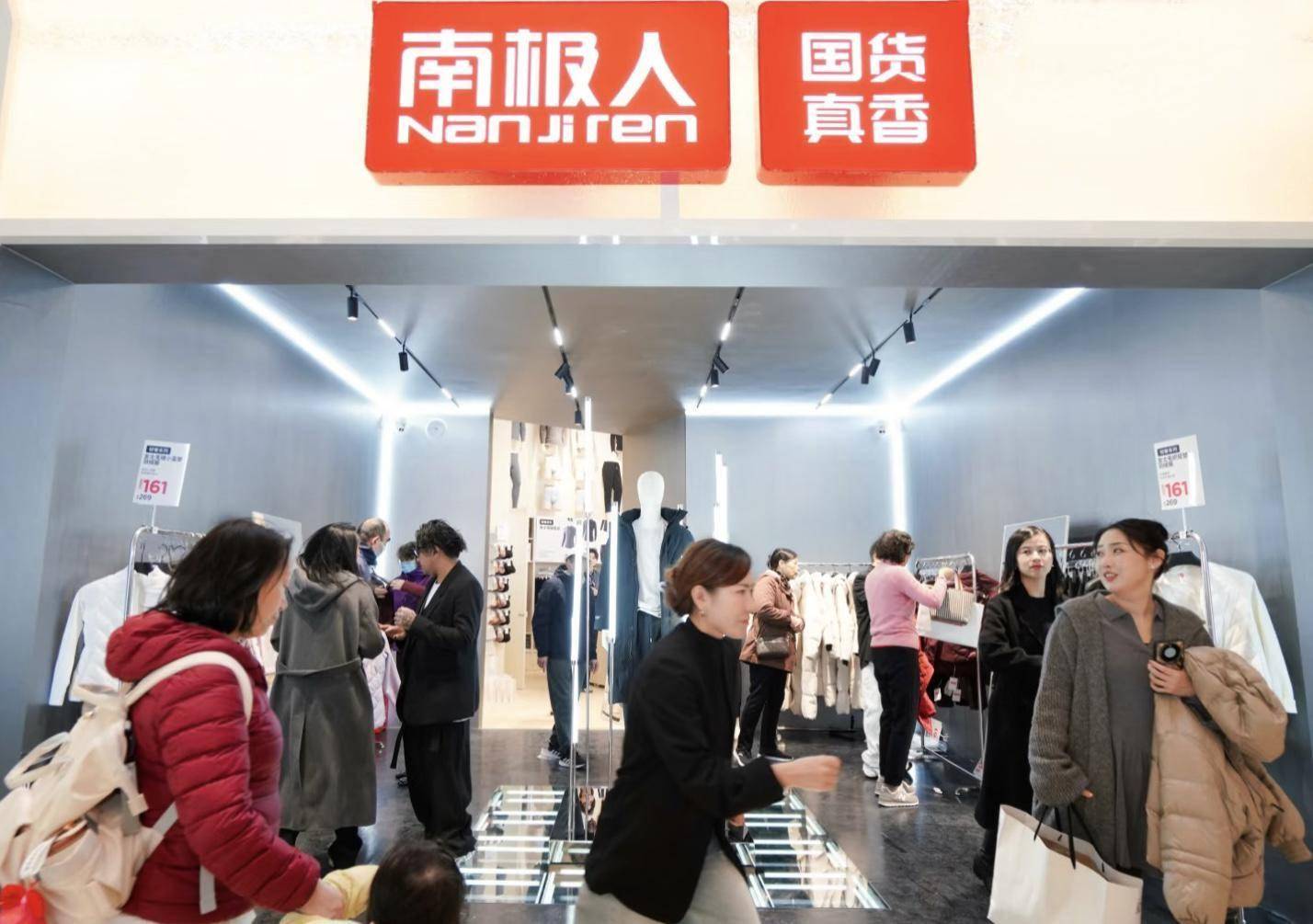 南极电商的救赎，靠对标优衣库？