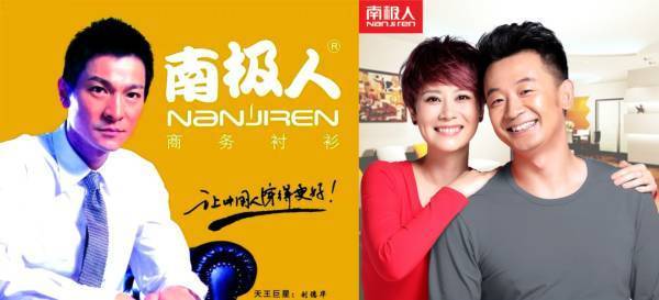 南极电商的救赎，张玉祥要靠对标优衣库？