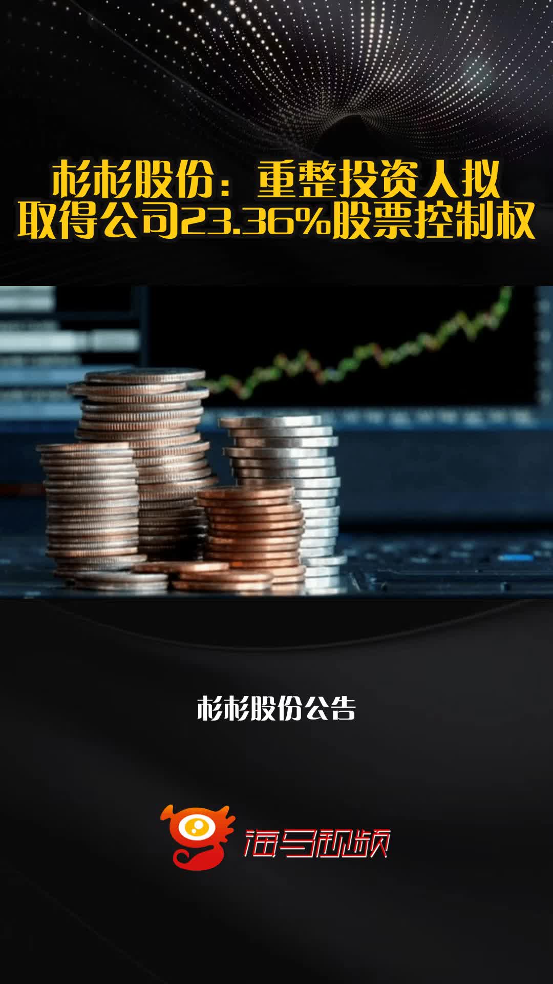 杉杉股份股票(杉杉股份股票吧)