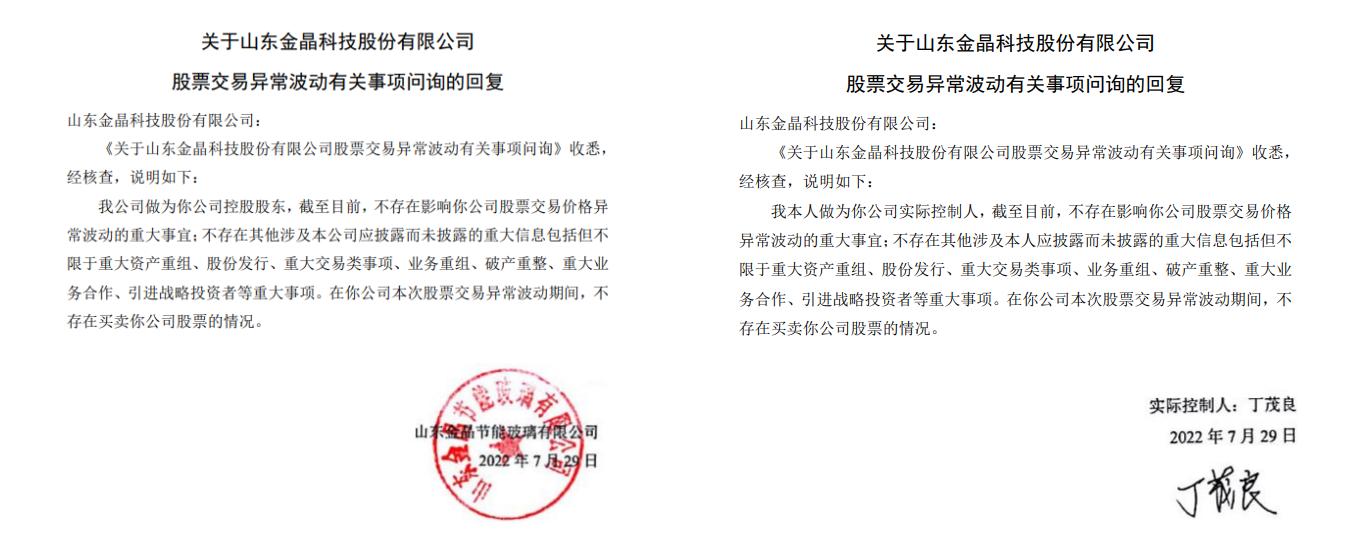 金晶科技股票(金晶科技股票现在能买吗)