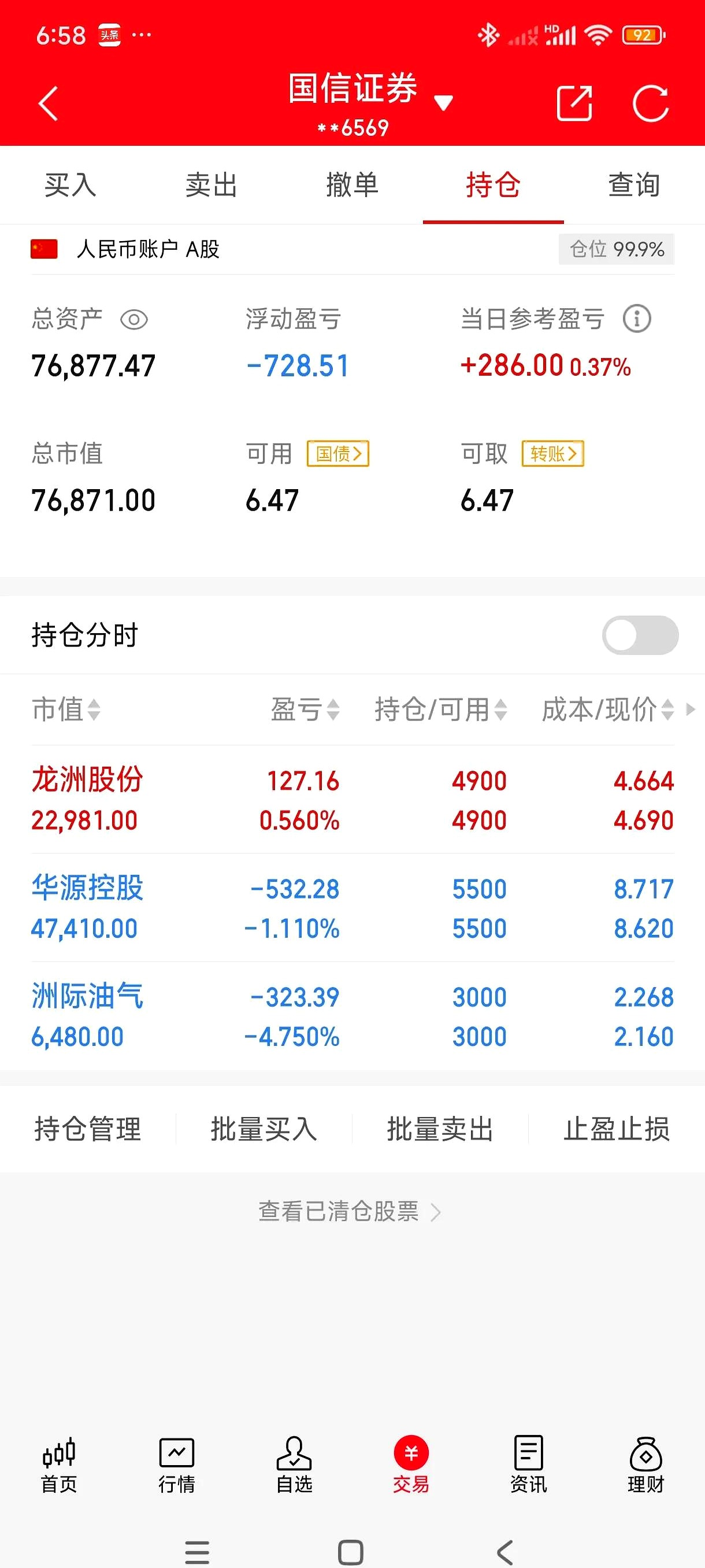 南天信息股票(南天信息股票怎么样)