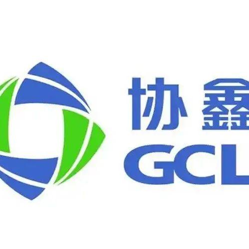 协鑫集成股票(协鑫集成股票是做什么的)