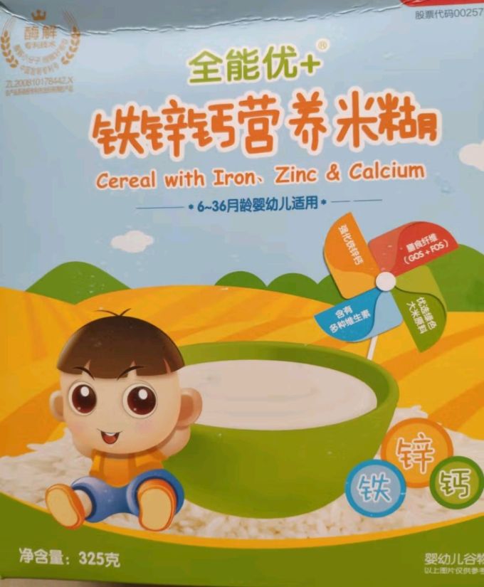 贝因美股票(贝因美股票中报) 贝因美股票(贝因美股票中报)