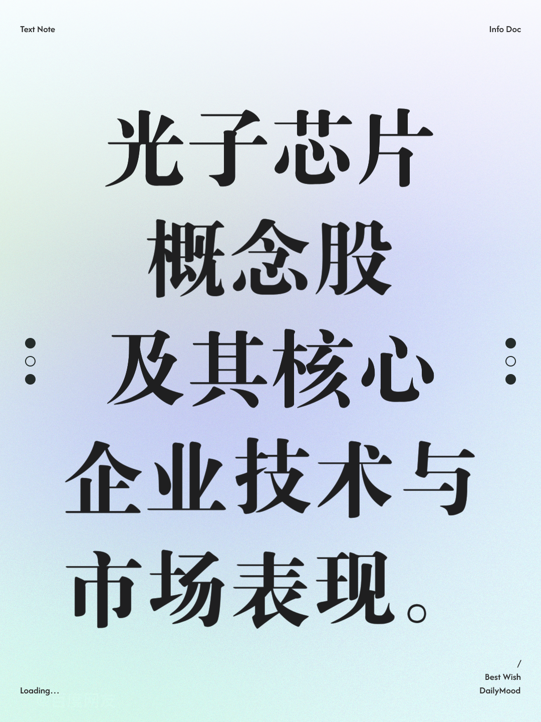 股票概念(股票概念多好还是少好呢) 股票概念(股票概念多好还是少好呢)