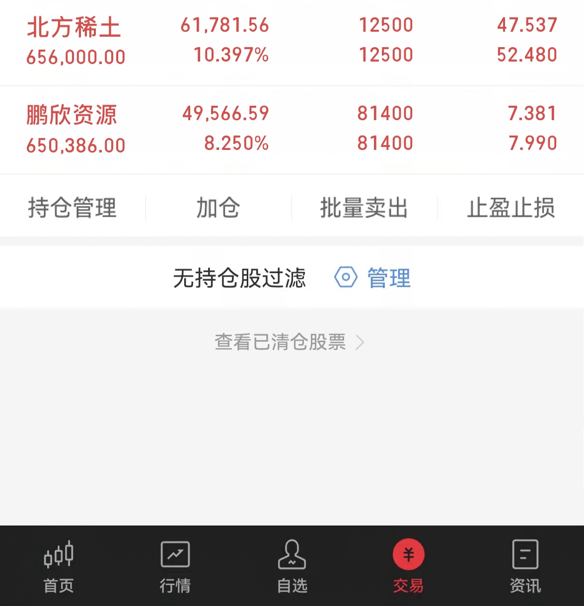 包钢股份股票(包钢股份股票行情)