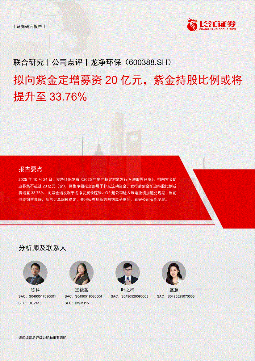 龙净环保股票(龙净环保股票目标价) 龙净环保股票(龙净环保股票目标价)