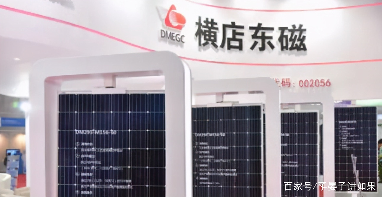 横店东磁股票(横店东磁股票诊断手机版) 横店东磁股票(横店东磁股票诊断手机版)