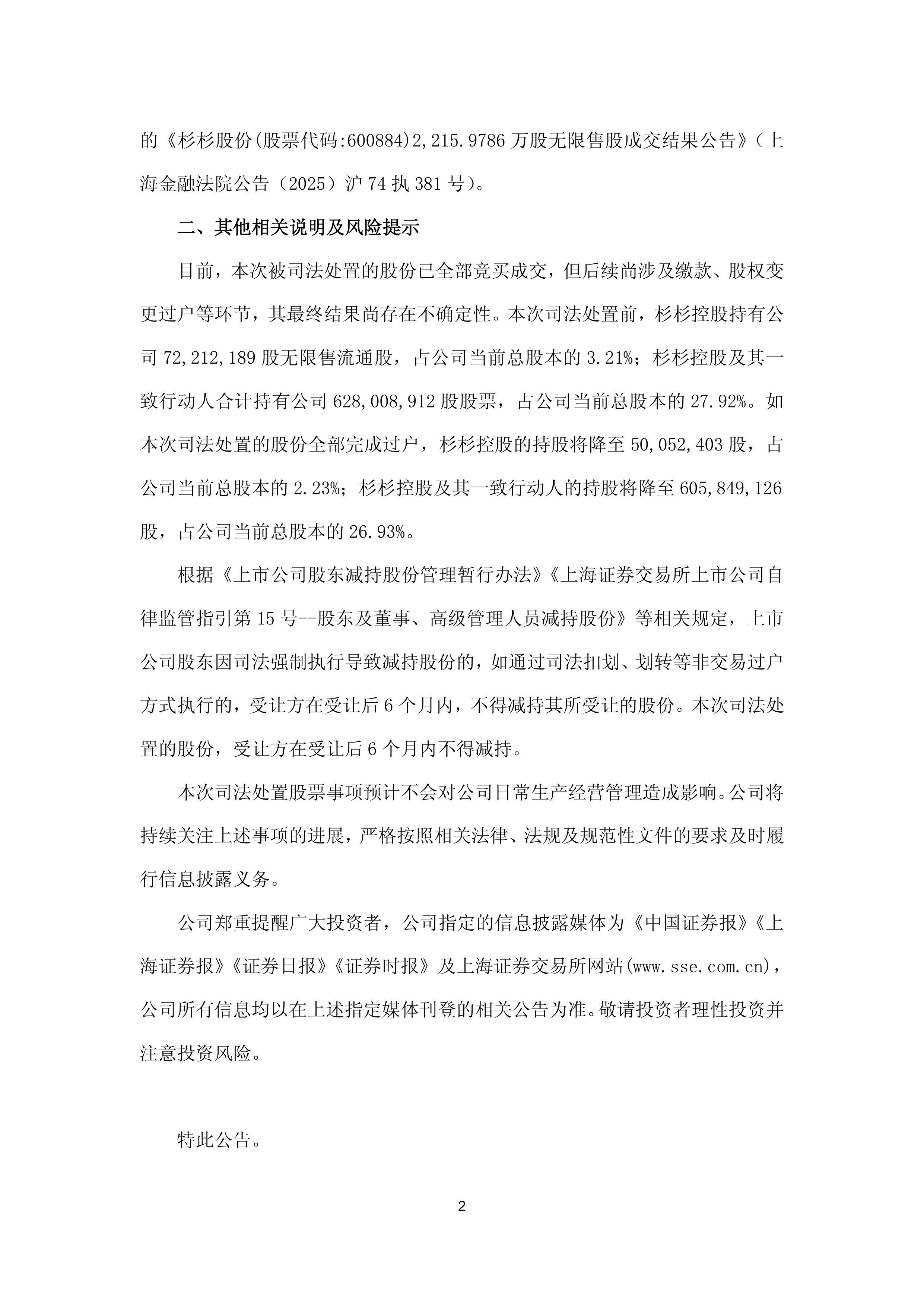 杉杉股份股票(杉杉股份股票分析) 杉杉股份股票(杉杉股份股票分析)