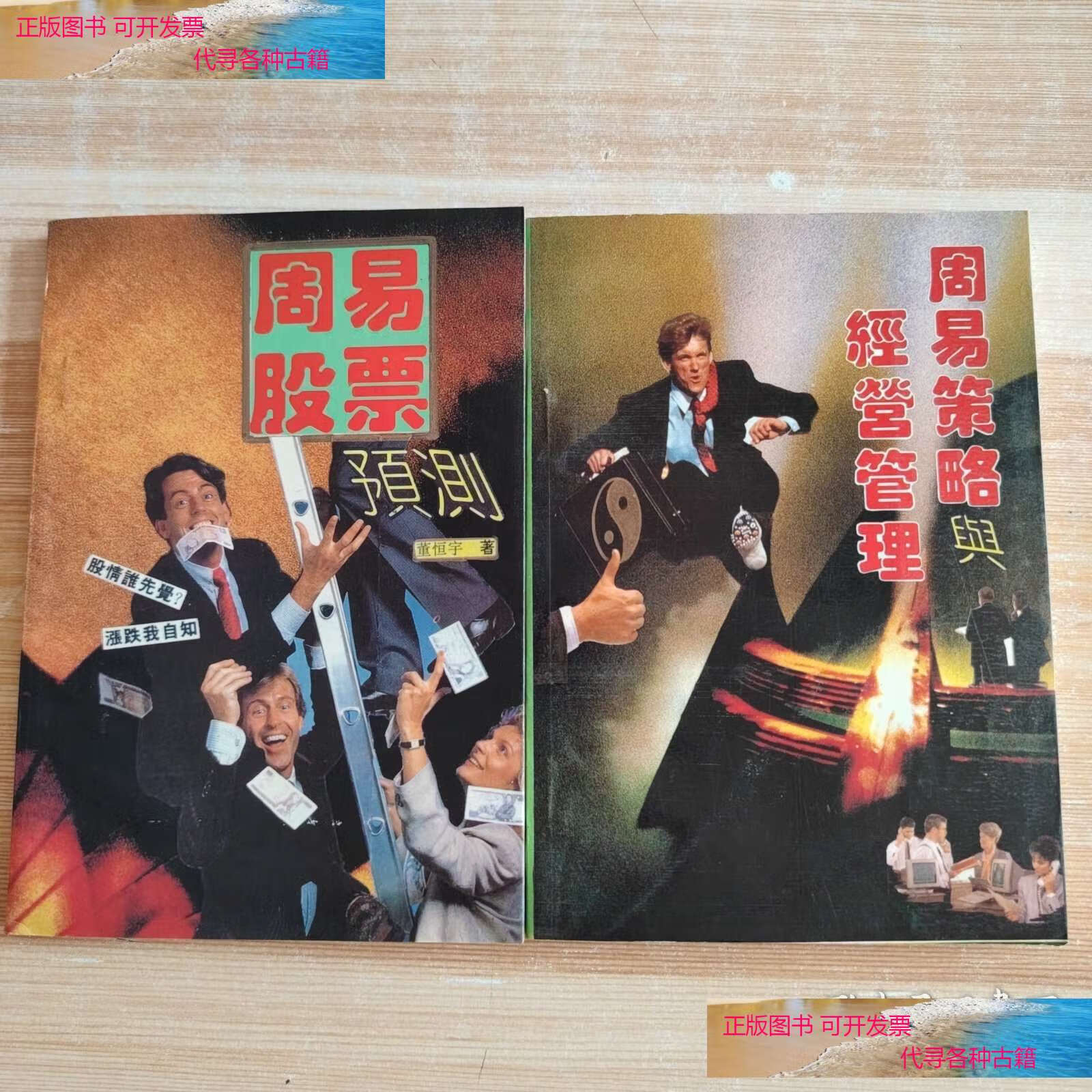 预测股票(预测股票价格)