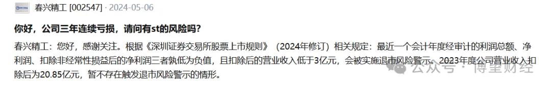 春兴精工股票(春兴精工股票最新消息)