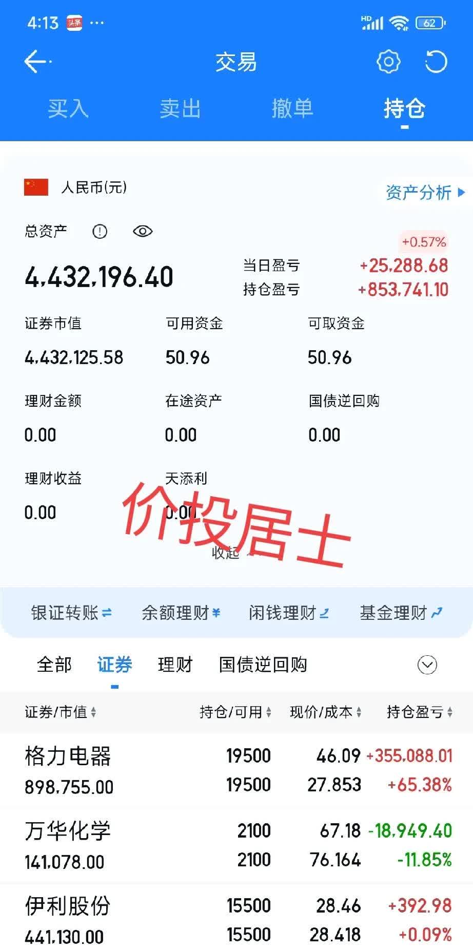 九牧王股票(九牧王股票是做什么的)