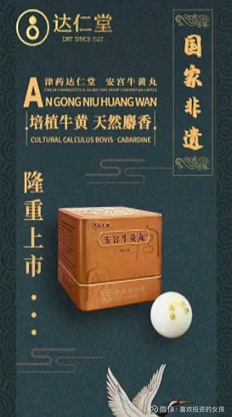 九芝堂股票(九芝堂股票代码)