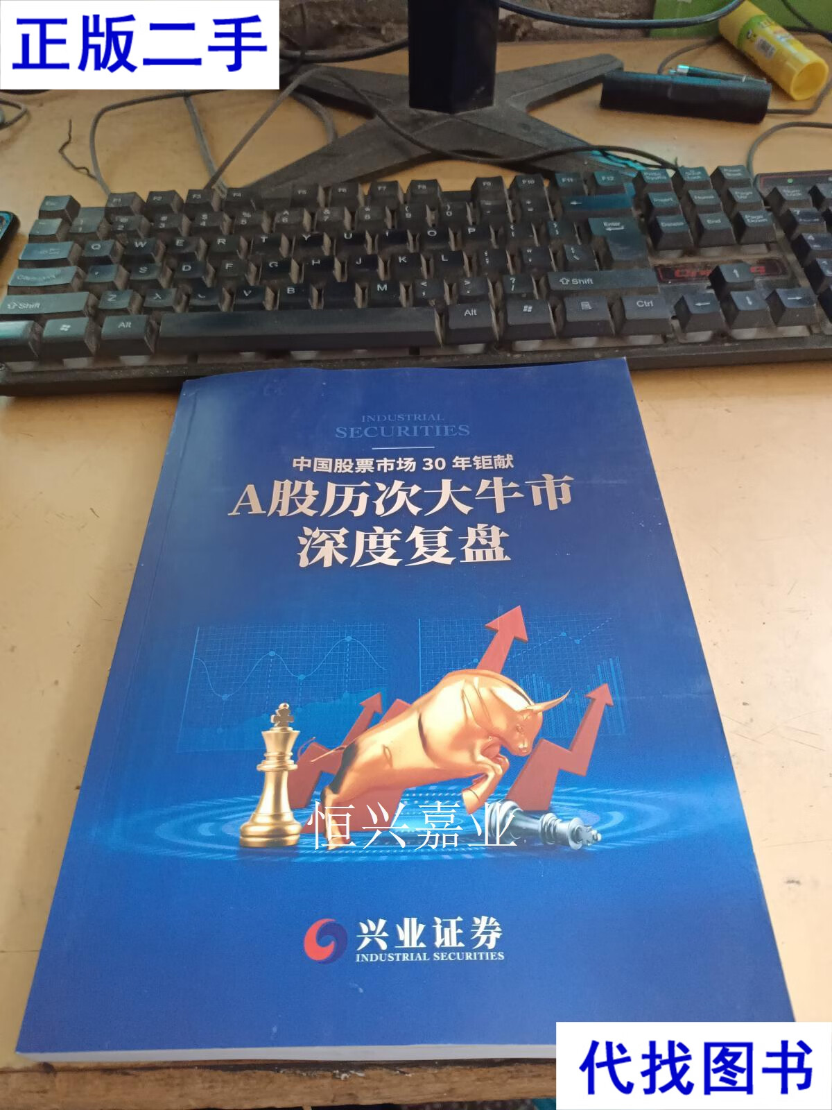 兴业证券股票(兴业证券股票佣金收费标准) 兴业证券股票(兴业证券股票佣金收费标准)