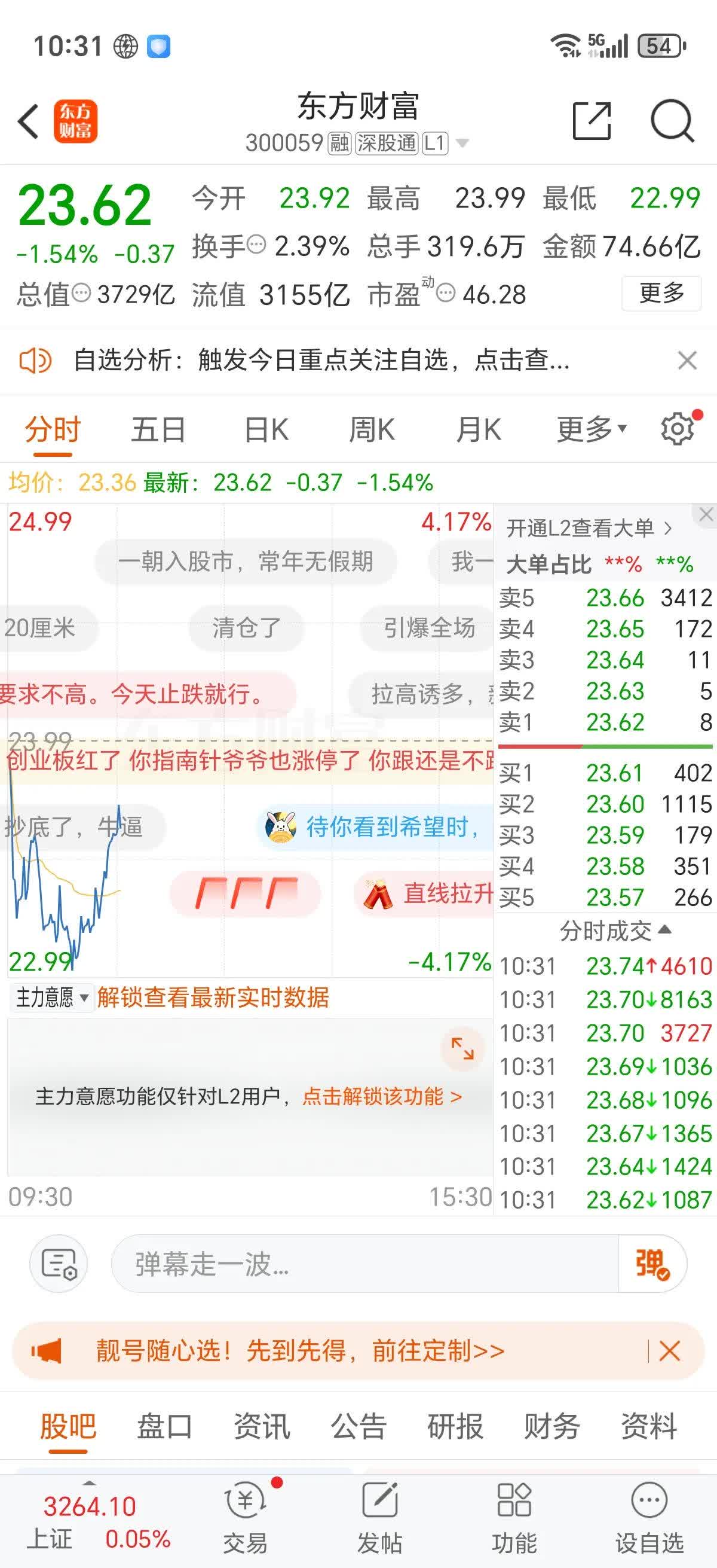 三江购物股票(三江购物股票明天走势)