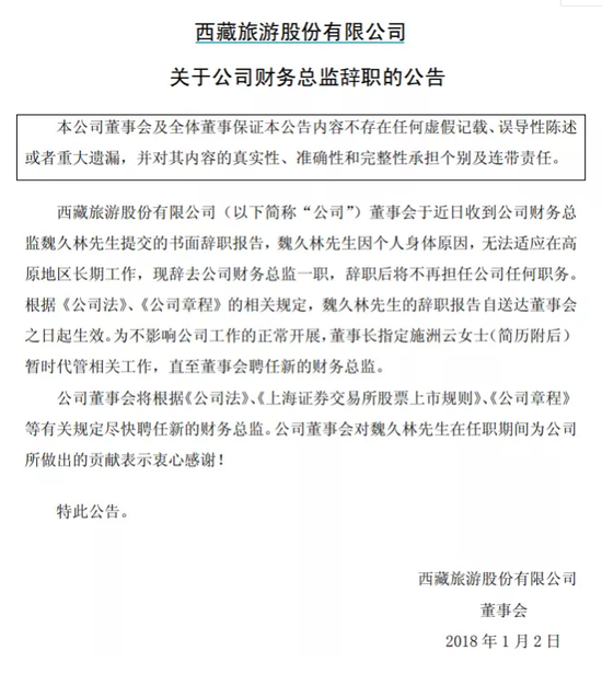 西藏旅游股票(西藏旅游股票怎么涨起来的)