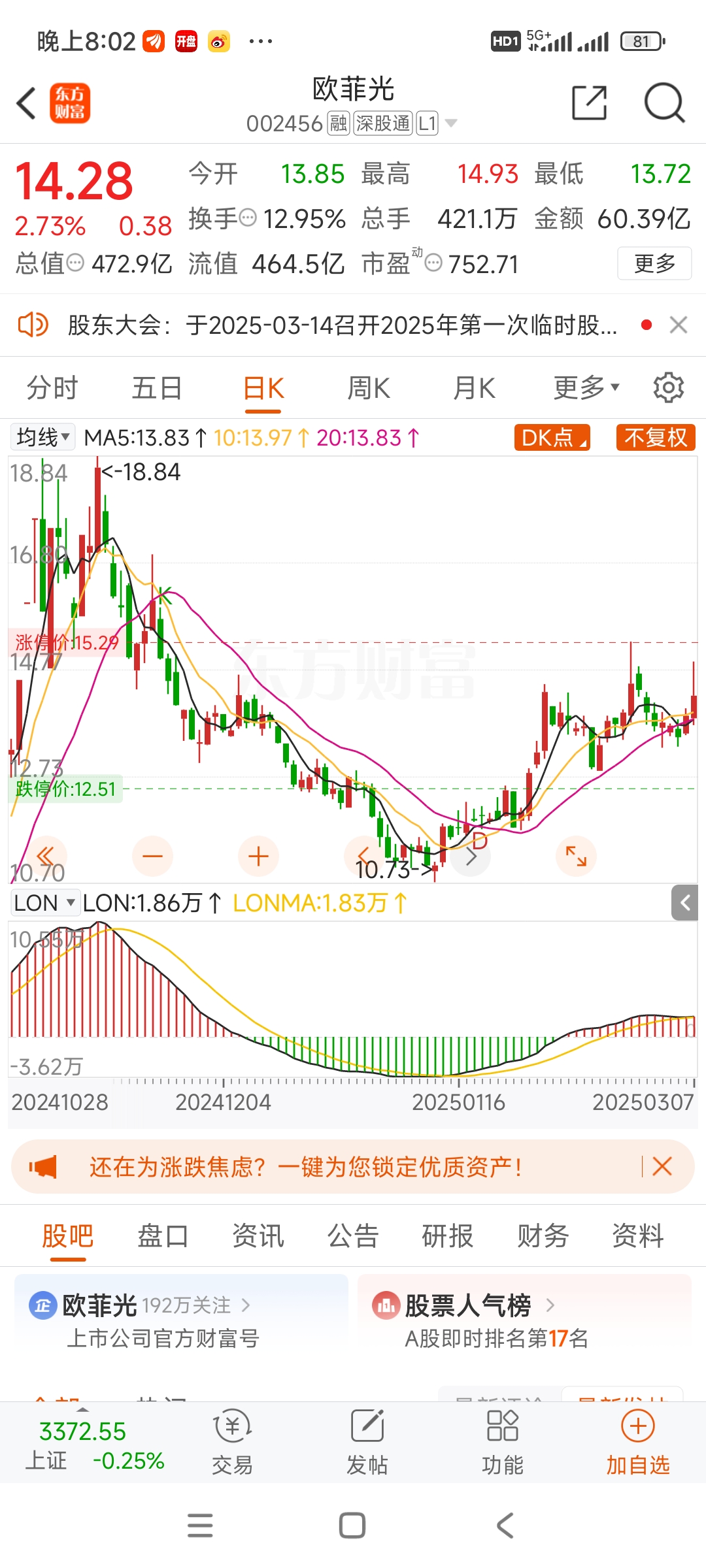 远光软件股票(远光软件股票发行价搜狐股票) 远光软件股票(远光软件股票发行价搜狐股票)