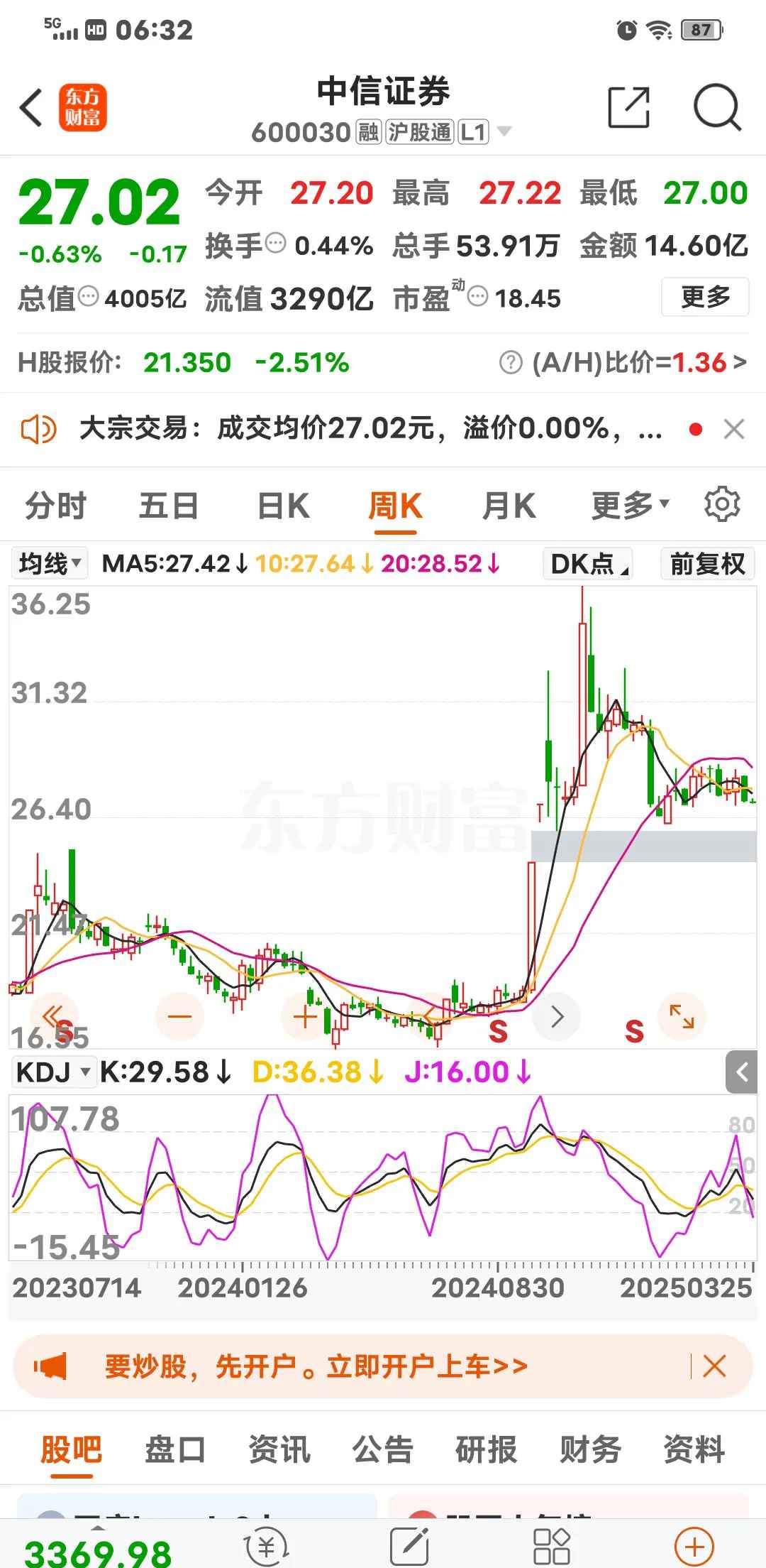 远光软件股票(远光软件股票最新消息)
