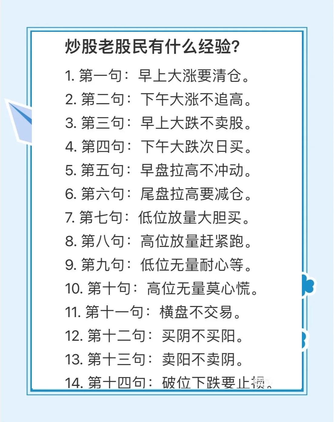 股票怎么玩(股票怎么玩的教程) 股票怎么玩(股票怎么玩的教程)