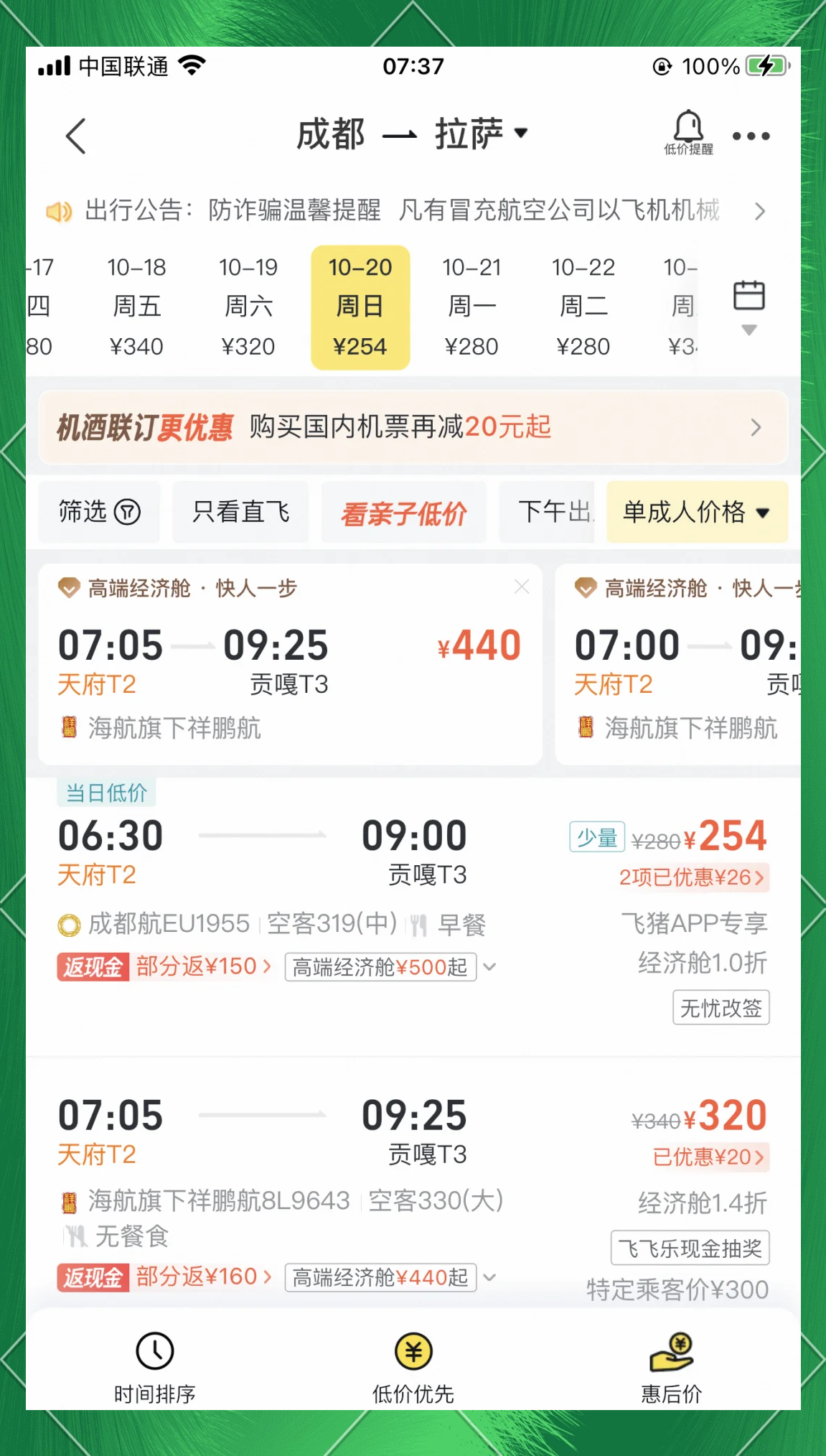 西藏旅游股票(西藏旅游股票历史价格)